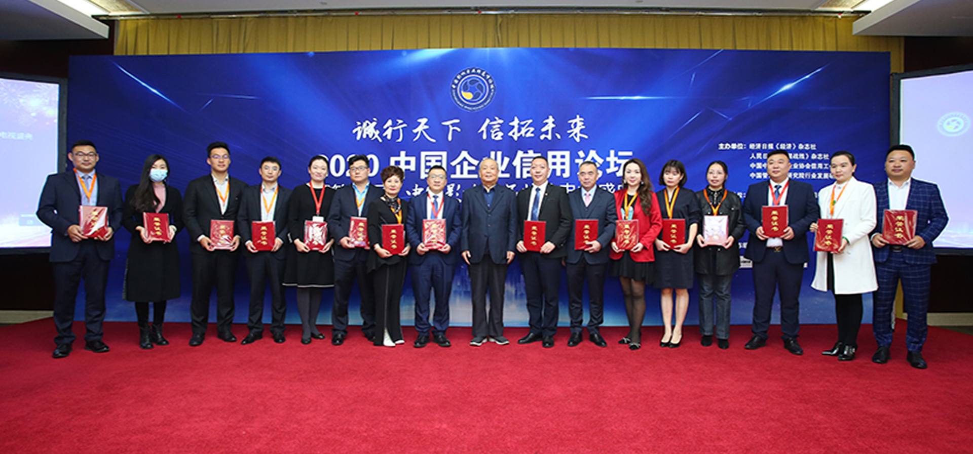 四川云顶集团app集团荣获“影响中国-中国康养产业最 具影响力品牌”